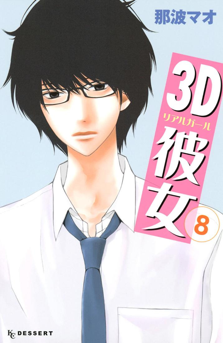 Bạn Gái 3D: Chapter 28
