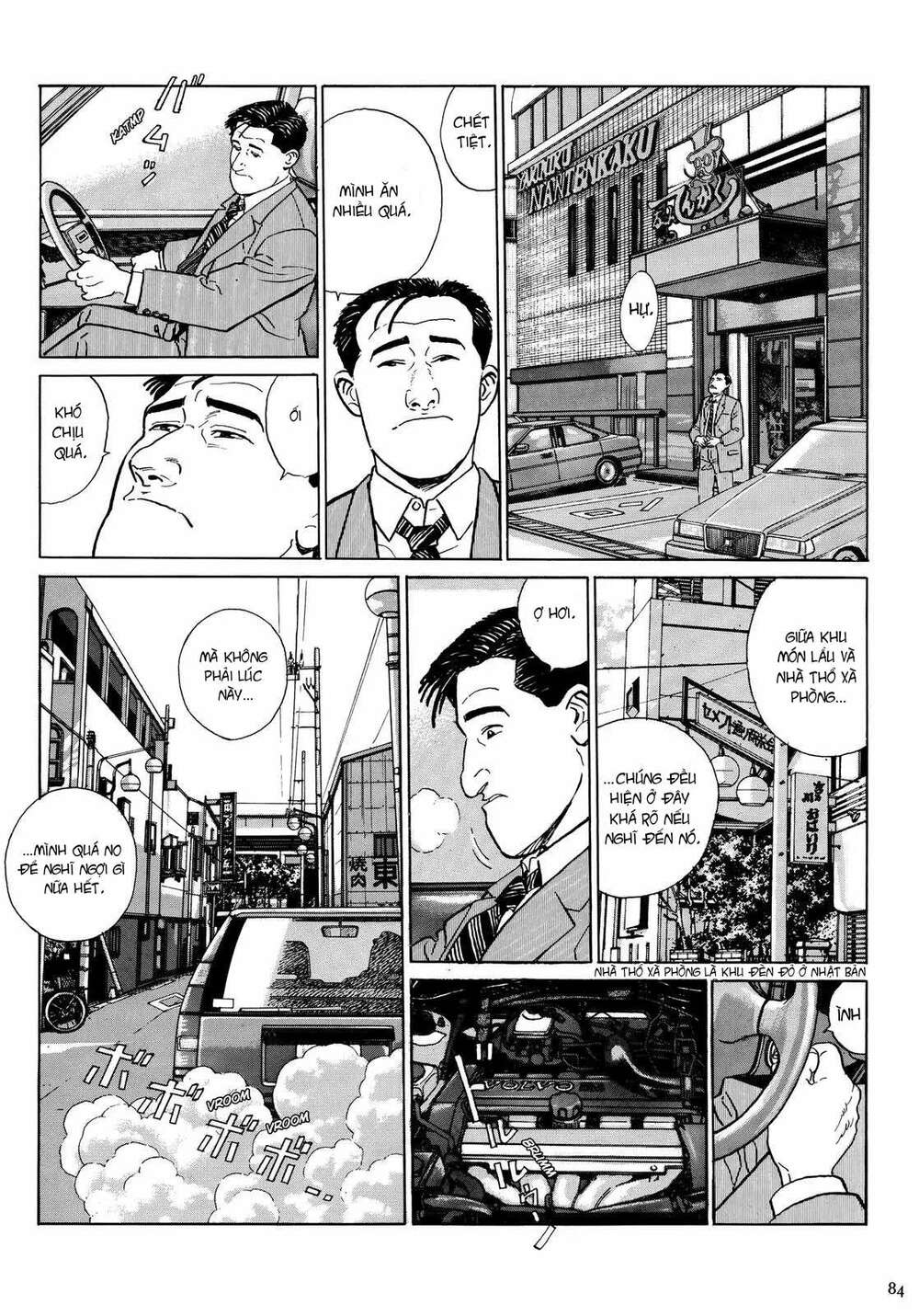 Kodoku No Gourmet: Chapter 8
