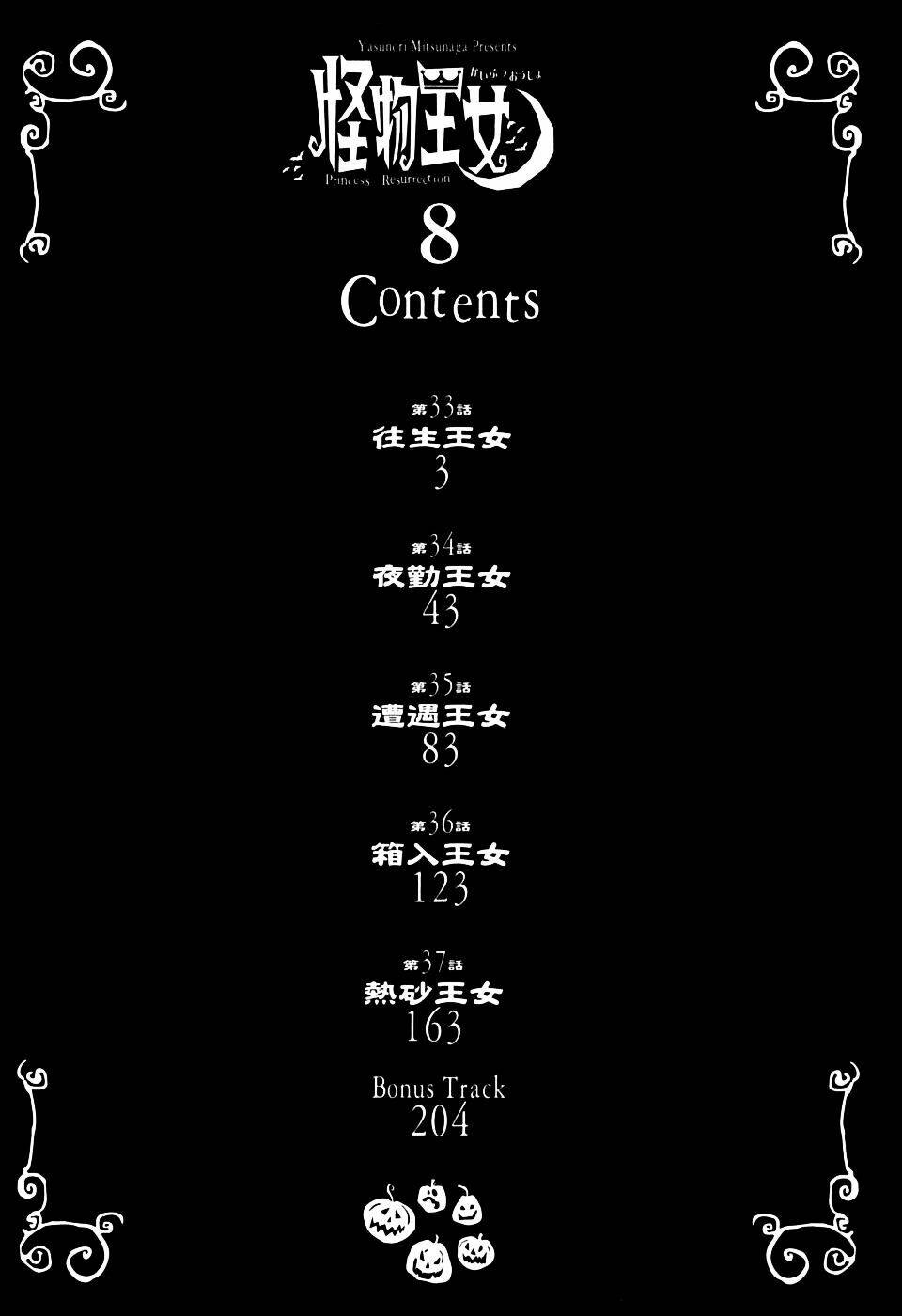 Kaibutsu Oujo: Chapter 33