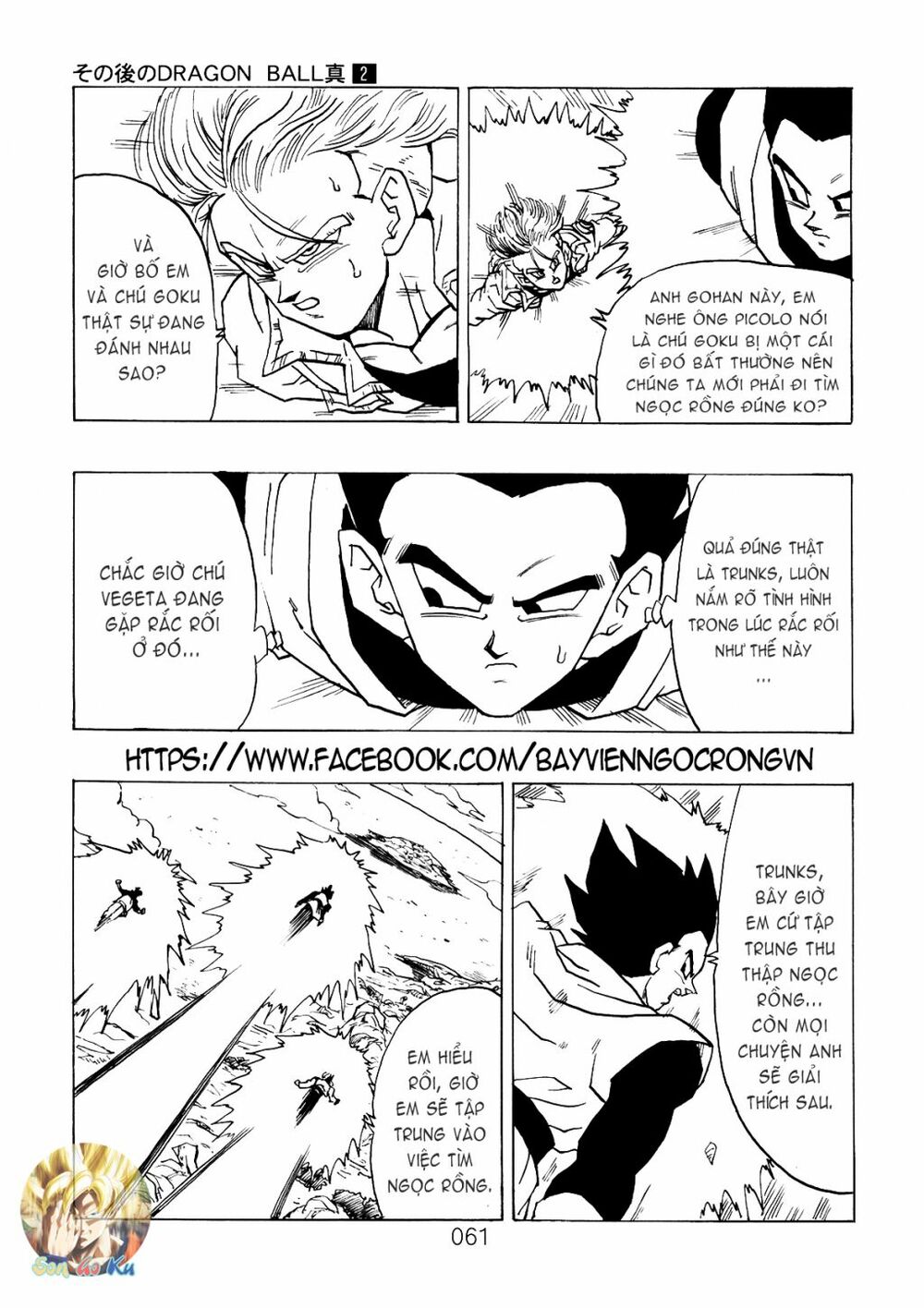 Dragon Ball After: Chapter 6