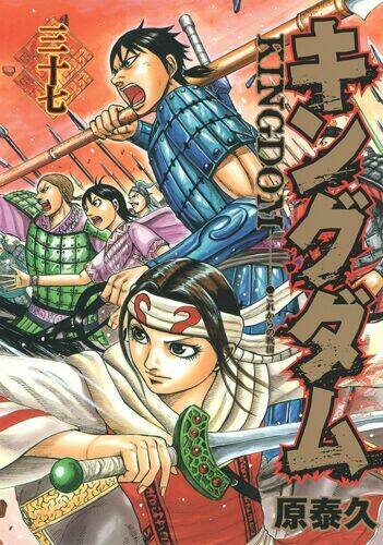 Kingdom Omake: Chapter 1.5