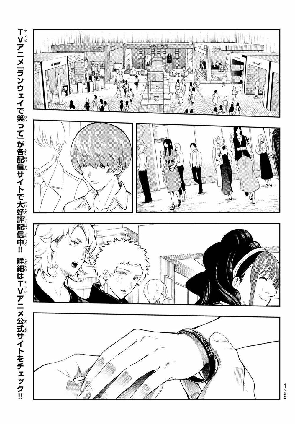 Runway De Waratte: Chapter 152