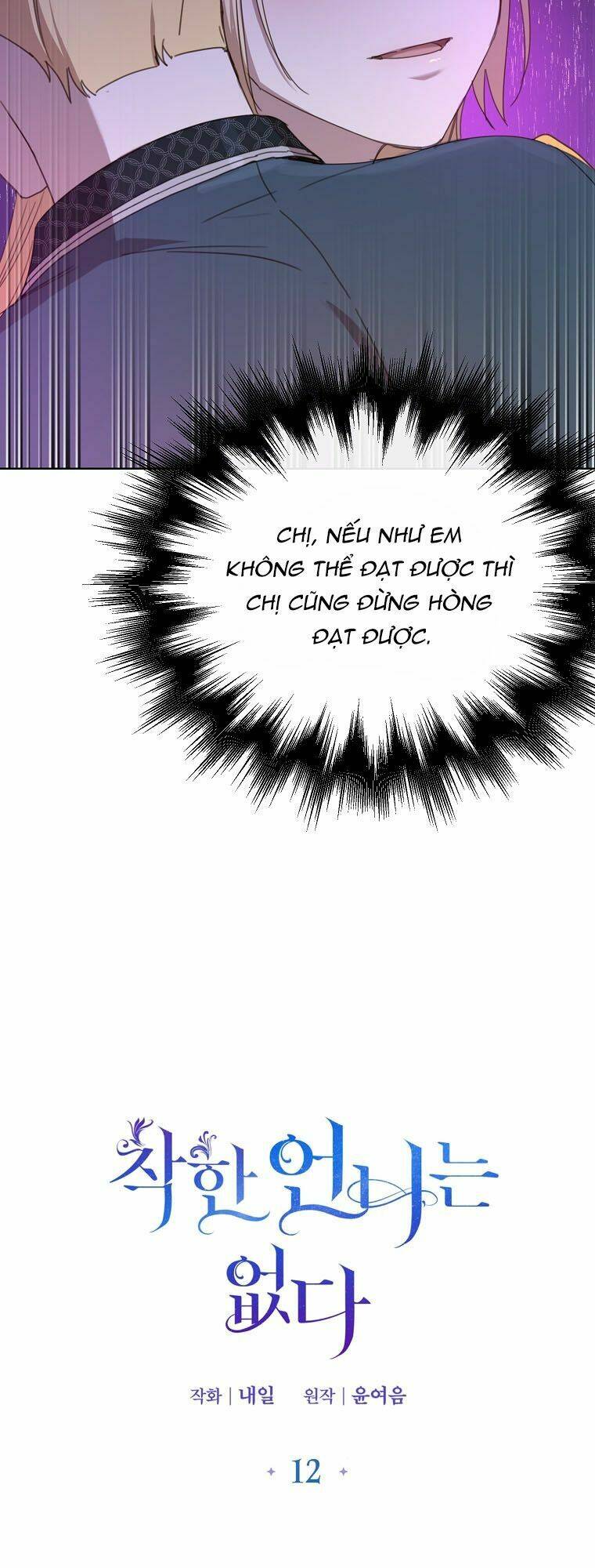 Mất Đi Một Người Chị Tốt: Chapter 12