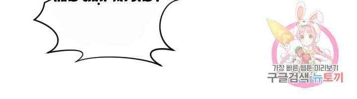 Cấp Độ Của Tôi Là Cao Nhất: Chapter 16