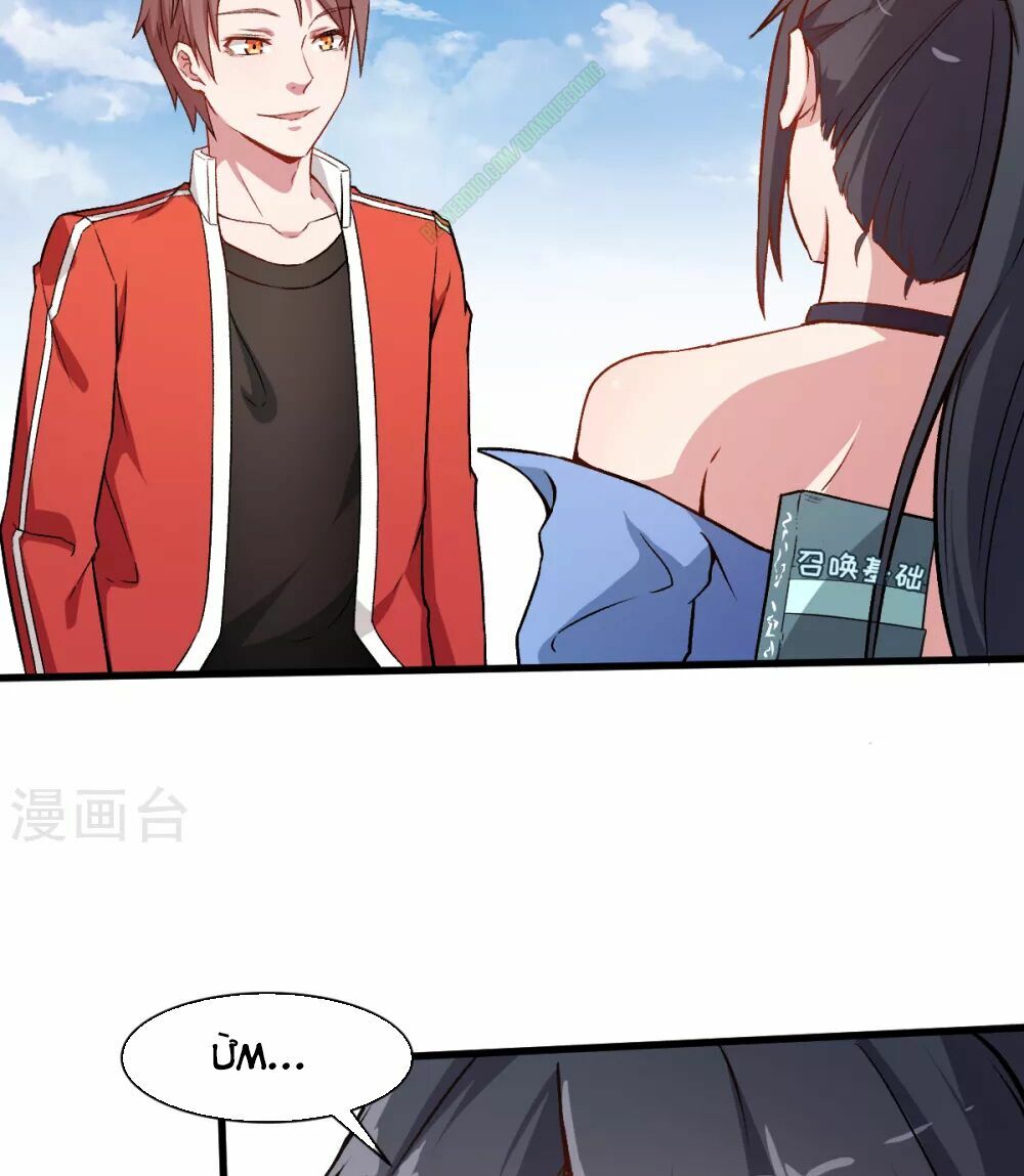 Vườn Trường Cuồng Sư Hệ Thống: Chapter 35