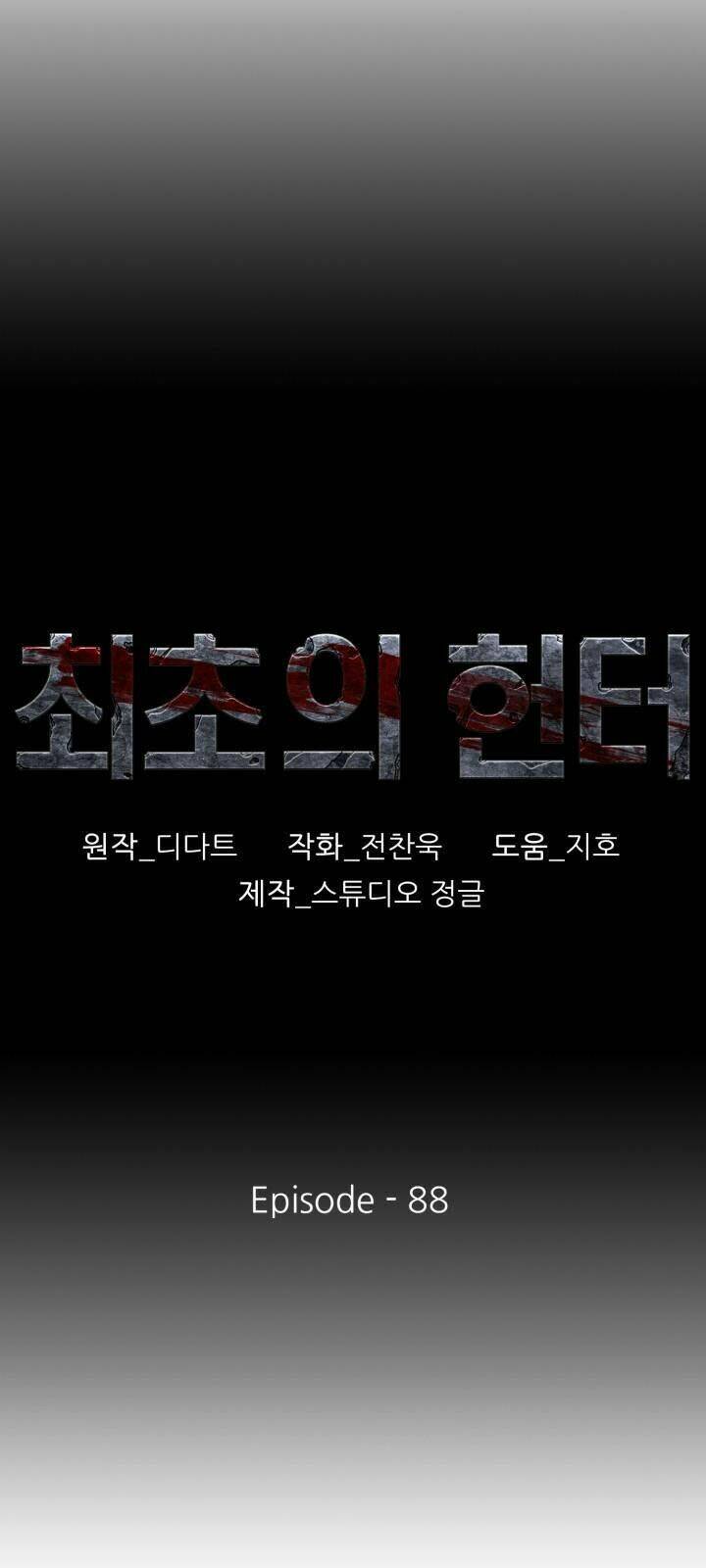 Thợ Săn Đầu Tiên: Chapter 87