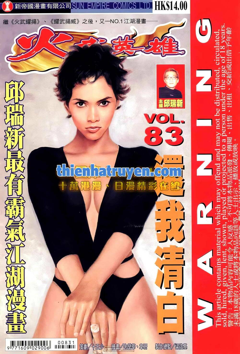 Hỏa Võ Anh Hùng: Chapter 155