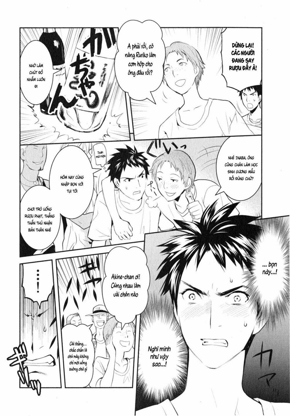 Youkai Apartment No Yuuga Na Nichijou: Chapter 6