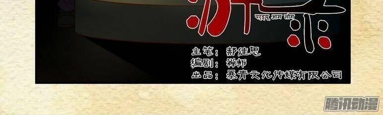 Du Thế Lục: Chapter 27