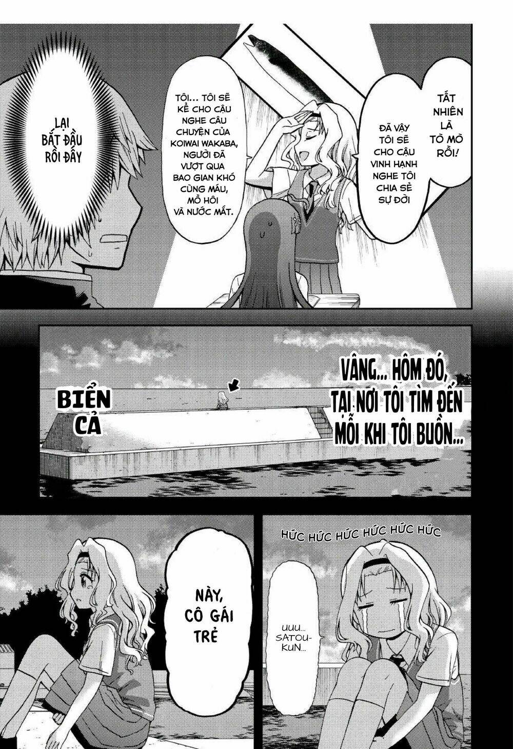 Urami-San Wa Kyou Mo Ayaui: Chapter 7