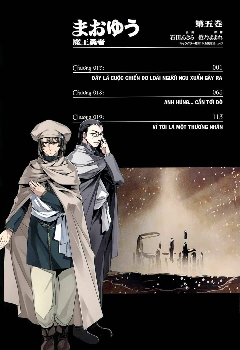 Maoyuu Maoh Yuusha: Chapter 17