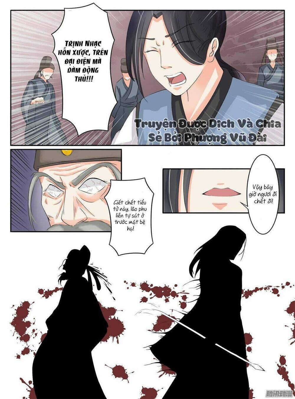 Sủng Hồ Thành Phi: Chapter 7