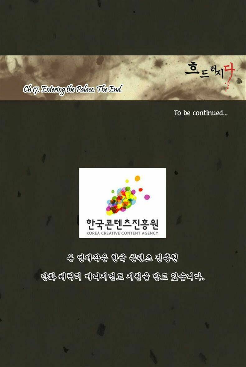In Full Bloom: Chapter 17