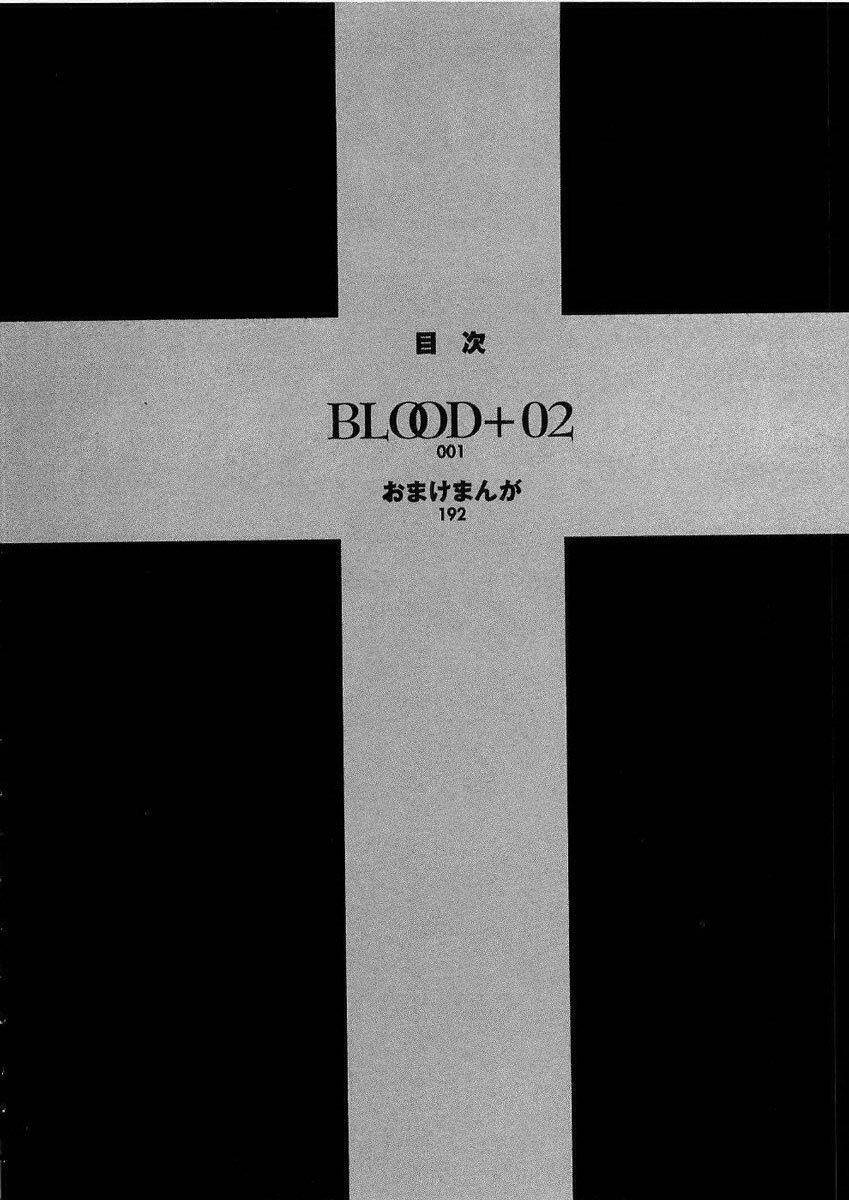 Blood [Plus]: Chapter 9