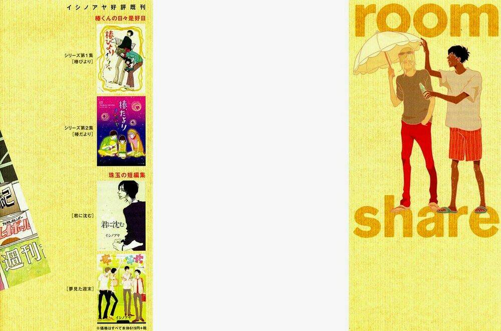 Room Share: Chapter 1