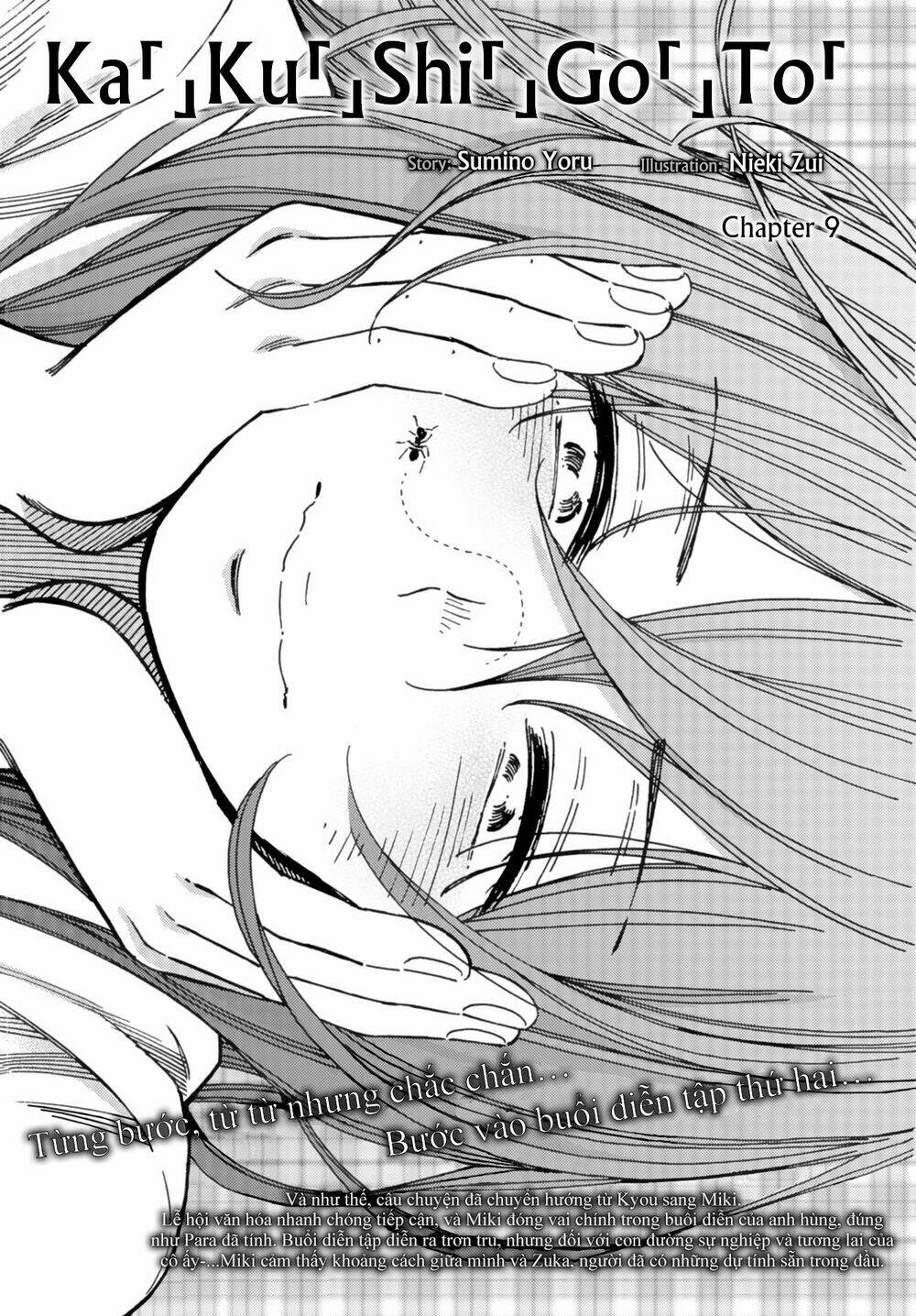 Kakushigoto - Secrets: Chapter 9