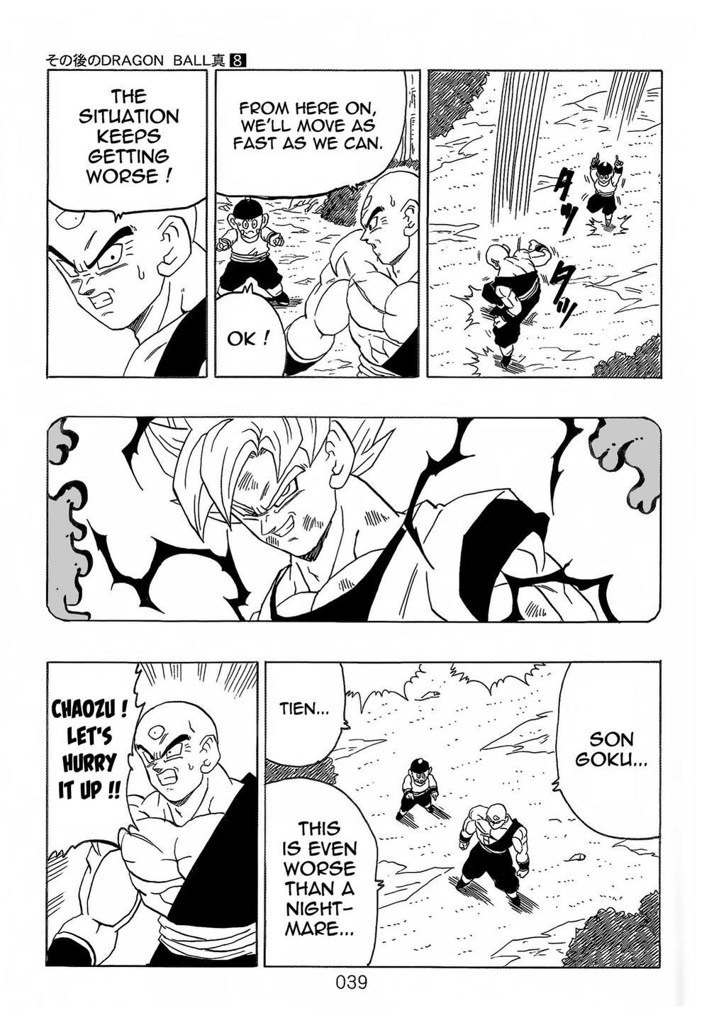 Dragon Ball After: Chapter 21: Raw