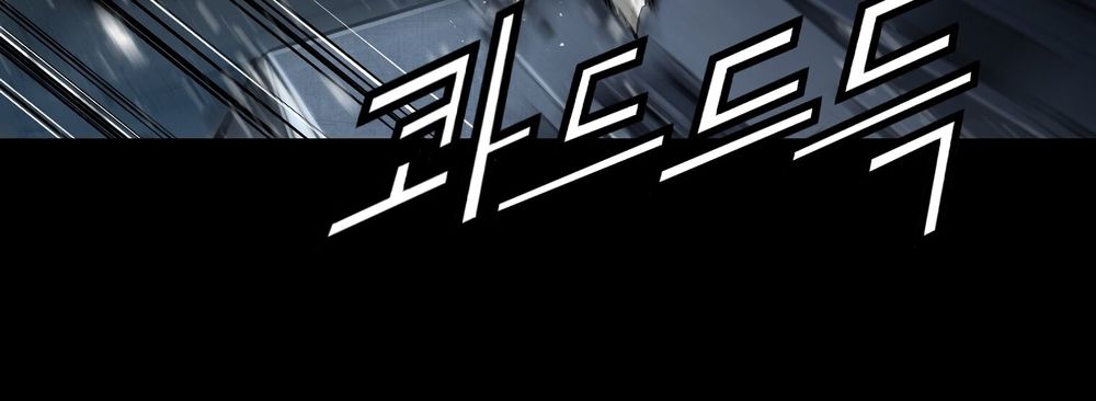 Dị Giới Tam Tuyệt: Chapter 94