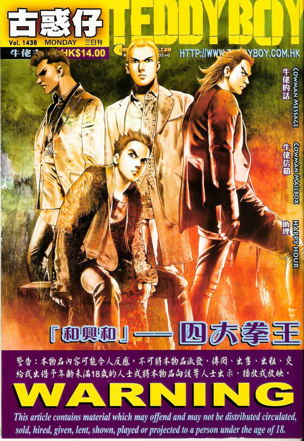 Người Trong Giang Hồ: Chapter 1438: Hòa Hưng Hòa – Tứ Đại Quyền Vương