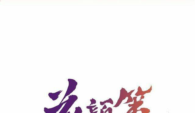 Hoa Nhan Sách: Chapter 33.1