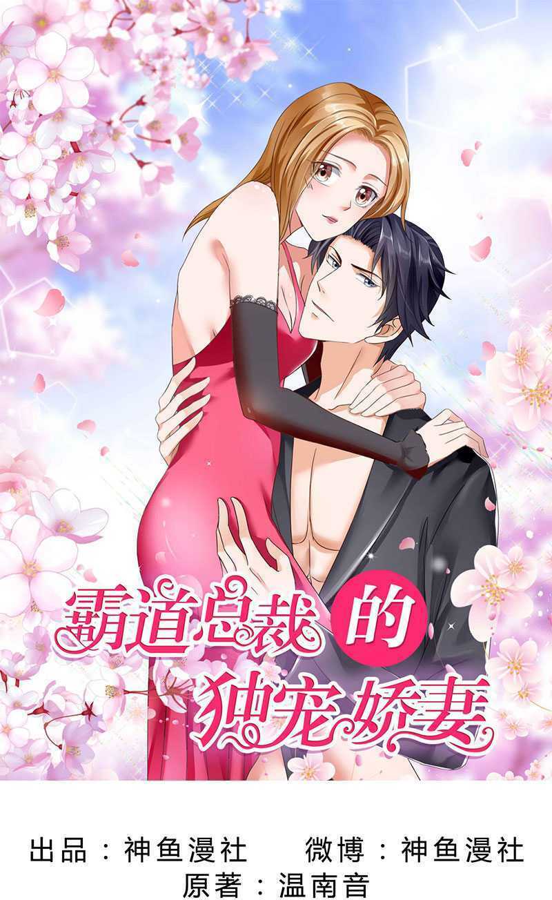 Độc Sủng Kiều Thê Của Bá Đạo Tổng Tài: Chapter 53