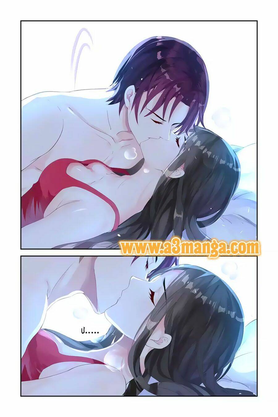 Bá Tình Ác Thiếu: Dạy Bảo Tiểu Đào Thê: Chapter 2