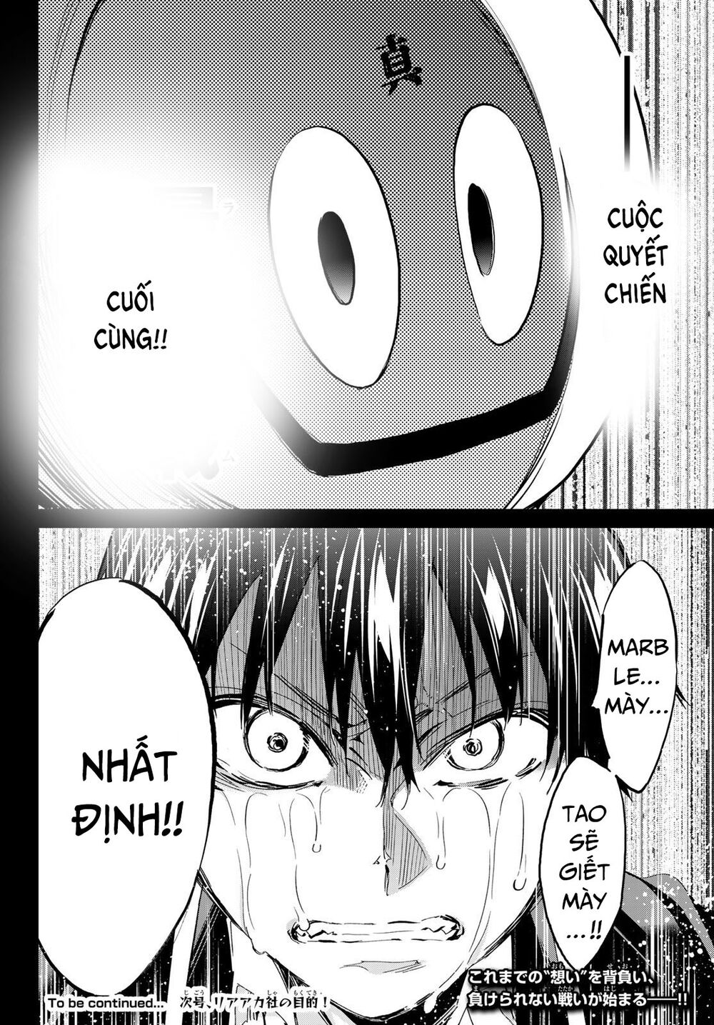 Real Account Ii: Chapter 175