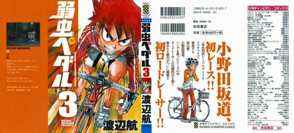 Chân Đạp Nhát Gan: Chapter 17