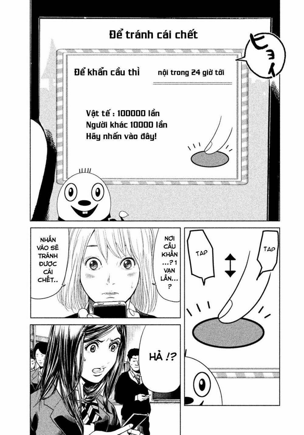 Ikenie Touhyou: Chapter 1