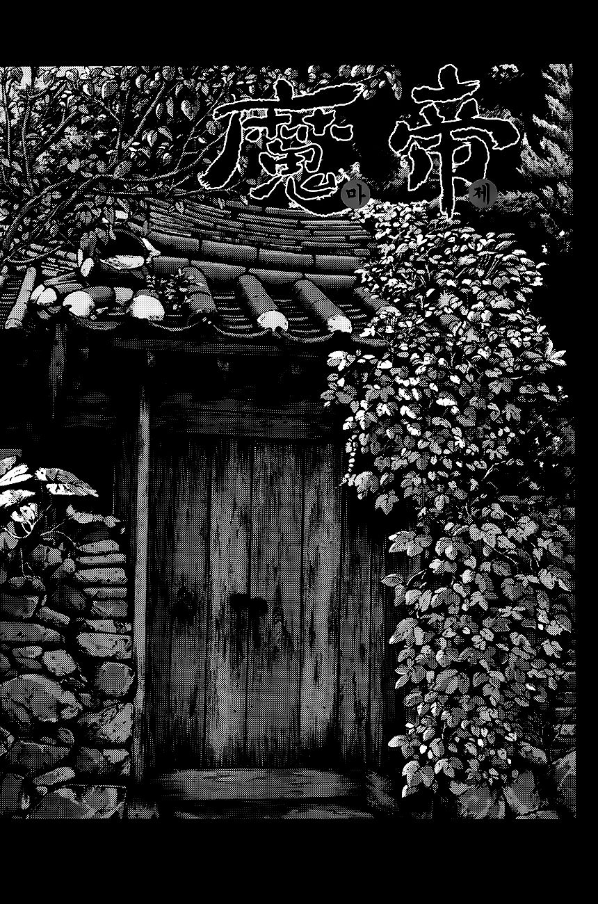 Diêm Đế: Chapter 281