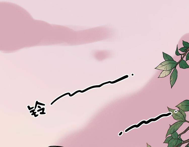 Trạch Thượng Tịch Mịch Huỳnh Hỏa: Chapter 10