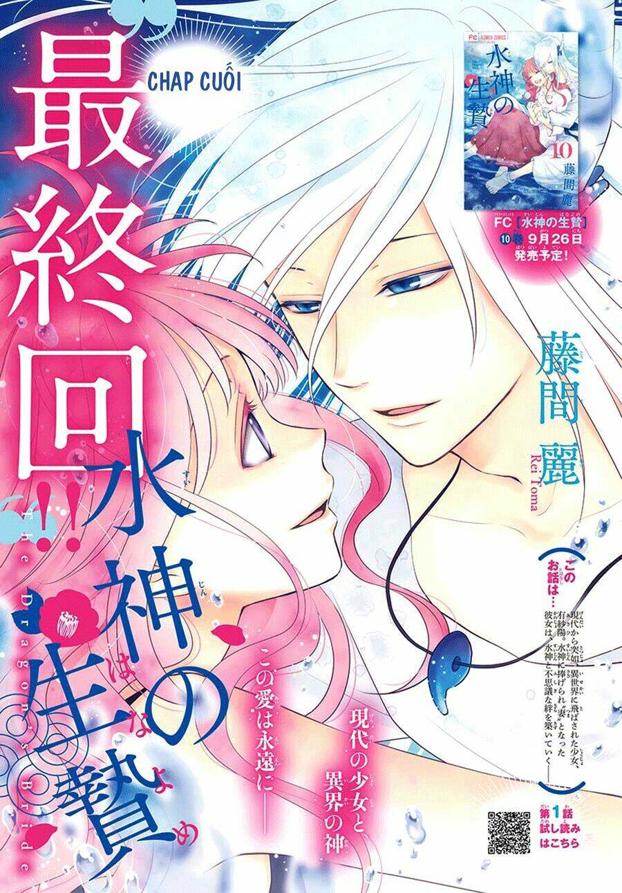 Cô Dâu Của Thuỷ Thần: Chapter 44