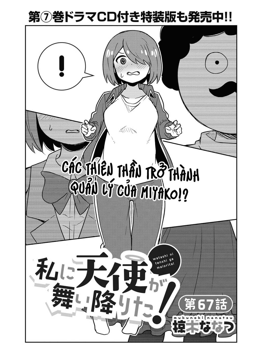 Watashi Ni Tenshi Ga Maiorita: Chapter 67