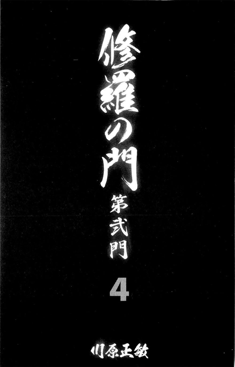 Truyền Nhân Atula 3: Chapter 30