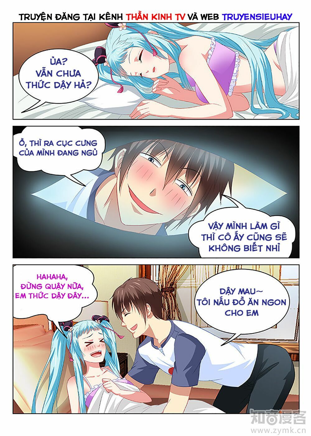 Ngận Thuần Ngận Ái Muội: Chapter 86