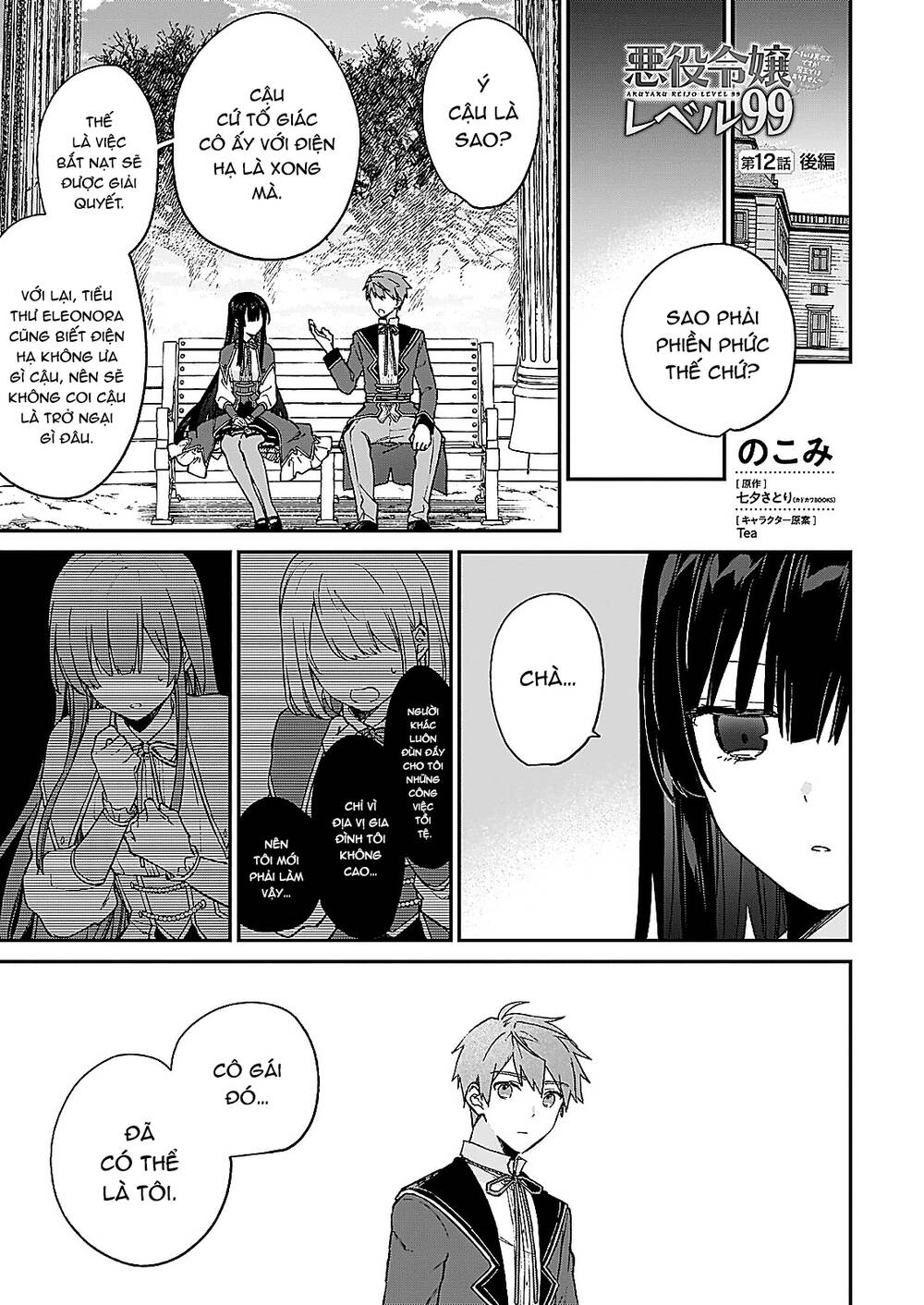 Nữ Phụ Phản Diện Lv99! Tôi Là Trùm Cuối Nhưng Không Phải Là Ma Vương!: Chapter 12