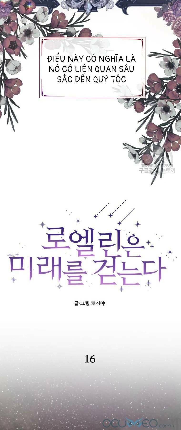 Roelin Bước Đến Tương Lai: Chapter 16