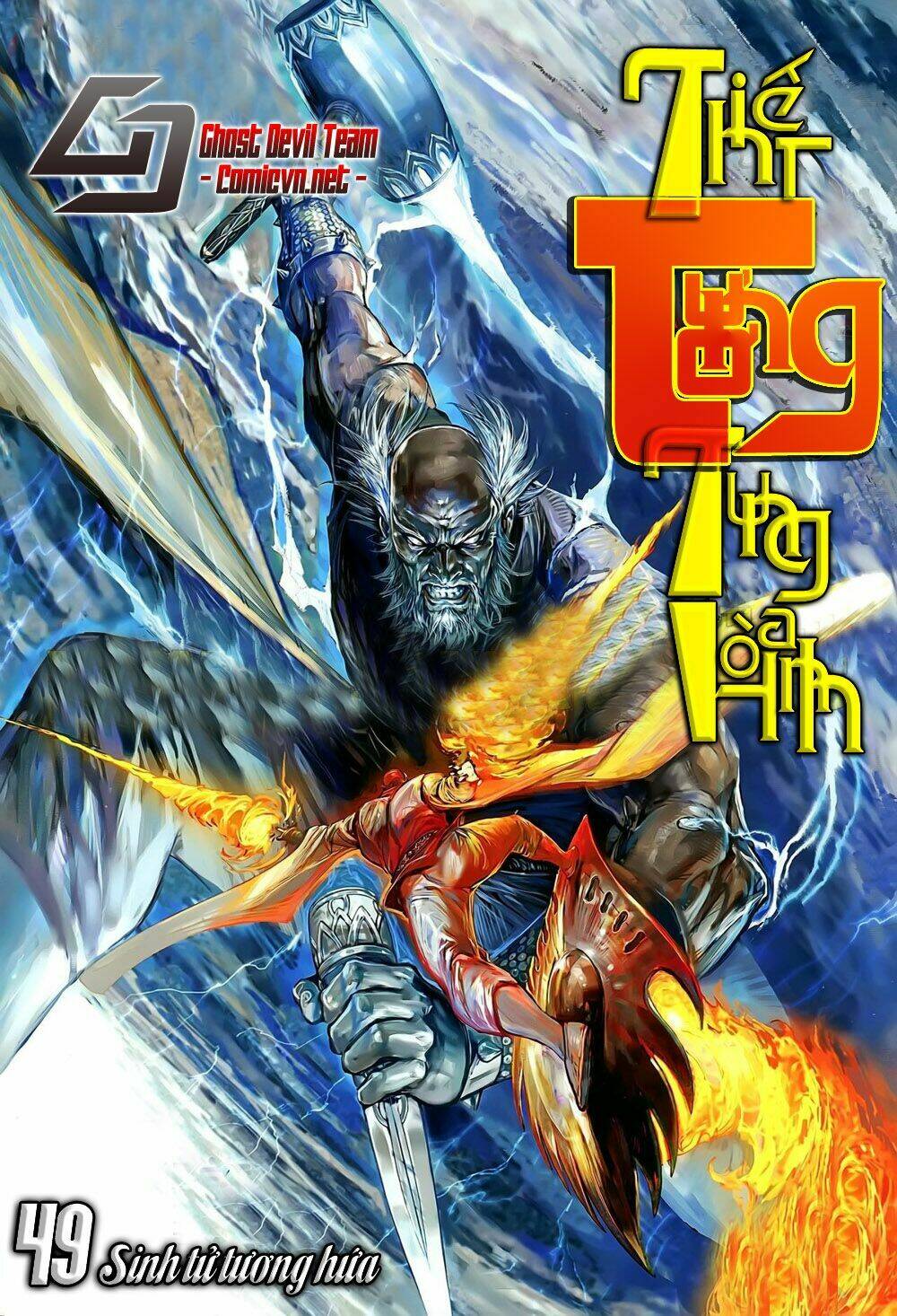 Thiết Tướng Tung Hoành: Chapter 49