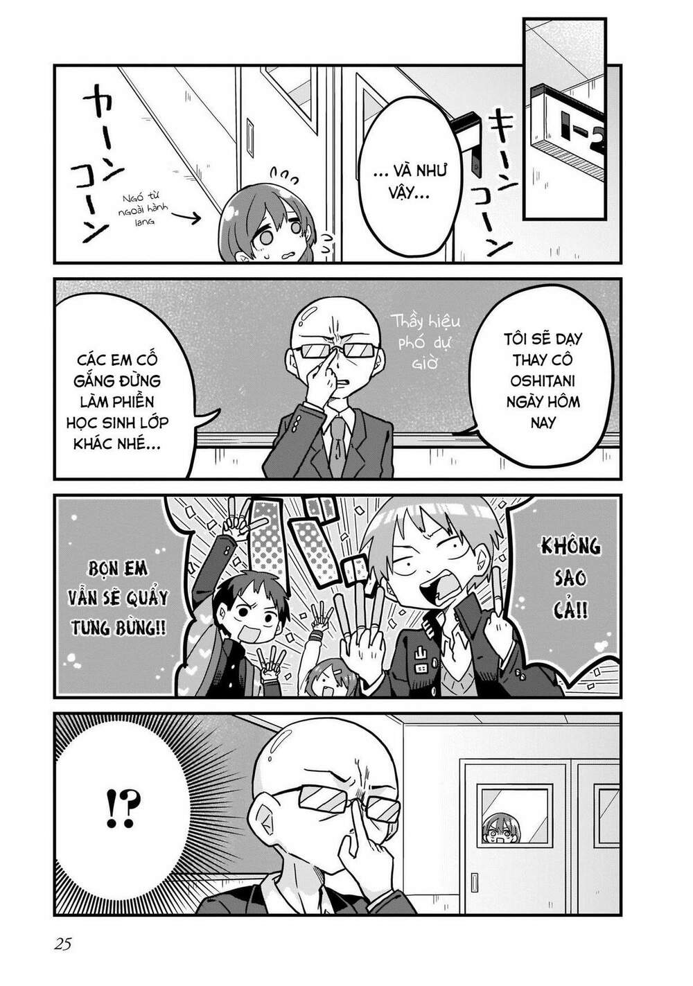 Osasete! My Teacher: Chapter 2