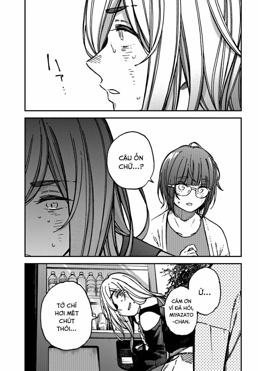 Kakushigoto - Secrets: Chapter 17