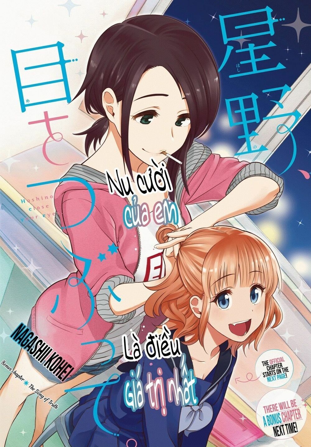 Hoshino, Me O Tsubutte: Chapter 7