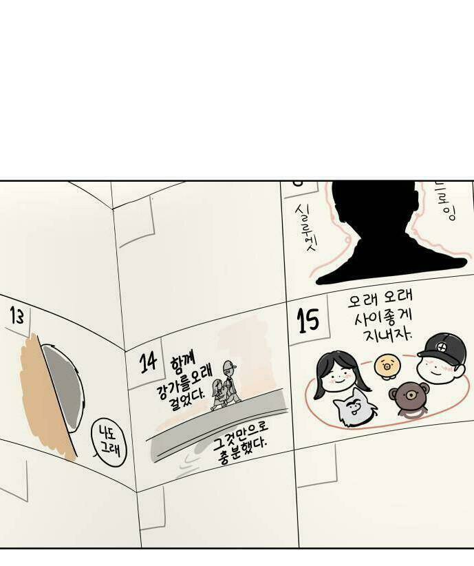 30 Phút Bước Đi Bên Em: Chapter 33