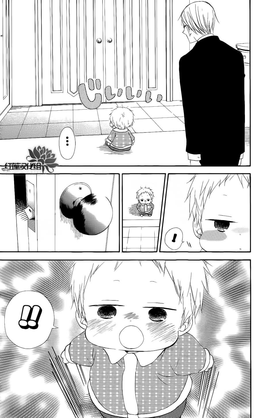 Anh Chàng Bảo Mẫu: Chapter 16