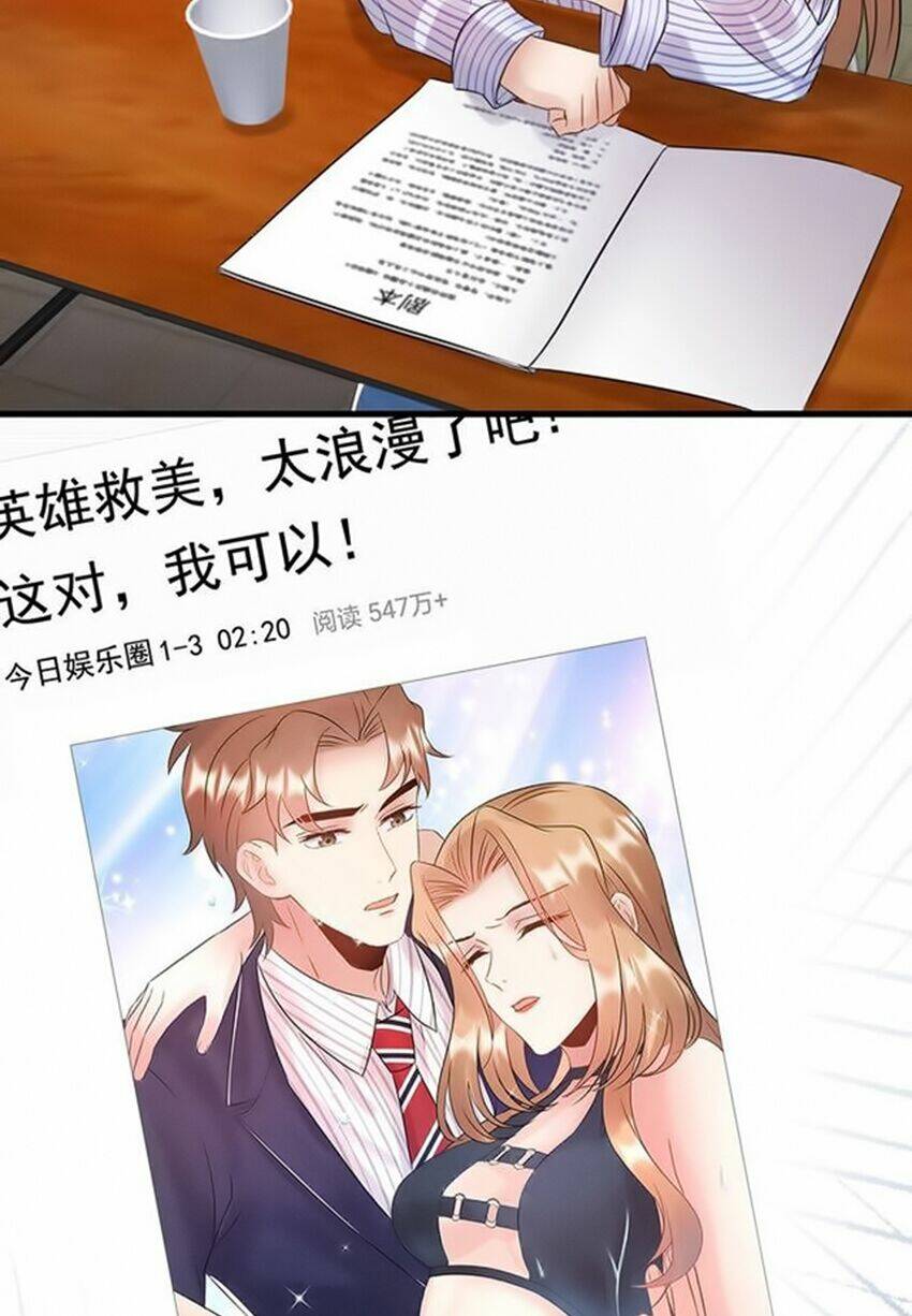 Trong Sinh Chi Ức Vạn Ảnh Hậu Yếu Thượng Vị: Chapter 183