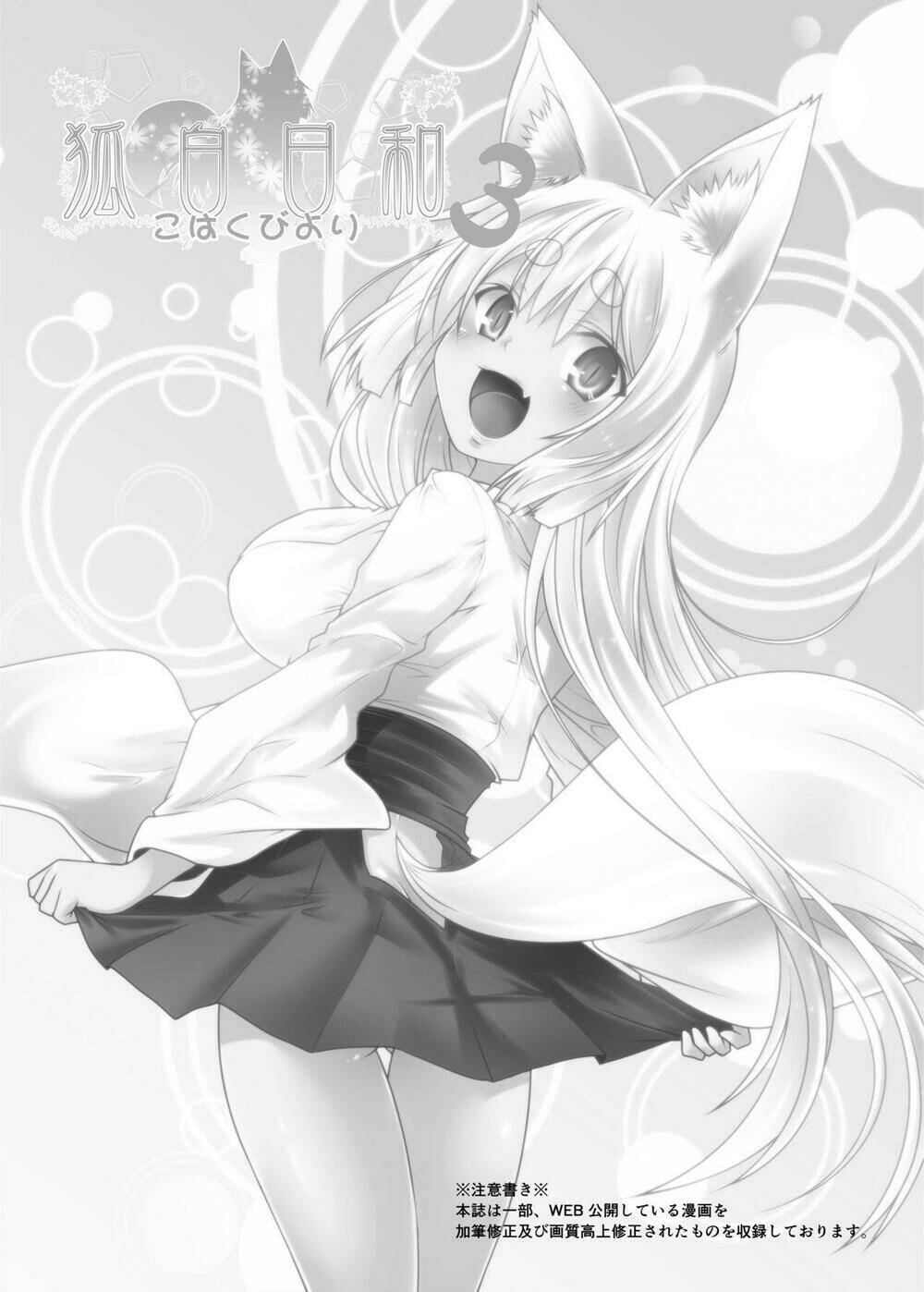 Kohaku Biyori: Chapter 3