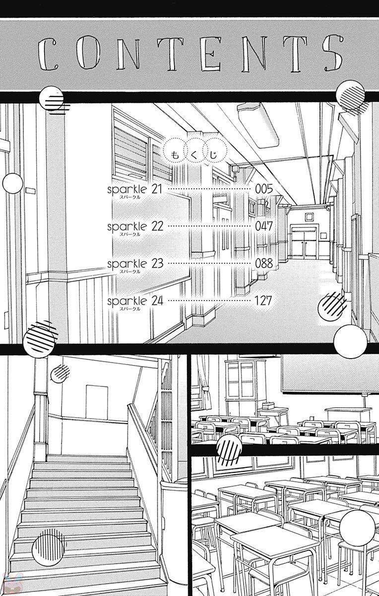 Honey Lemon Soda: Chapter 21