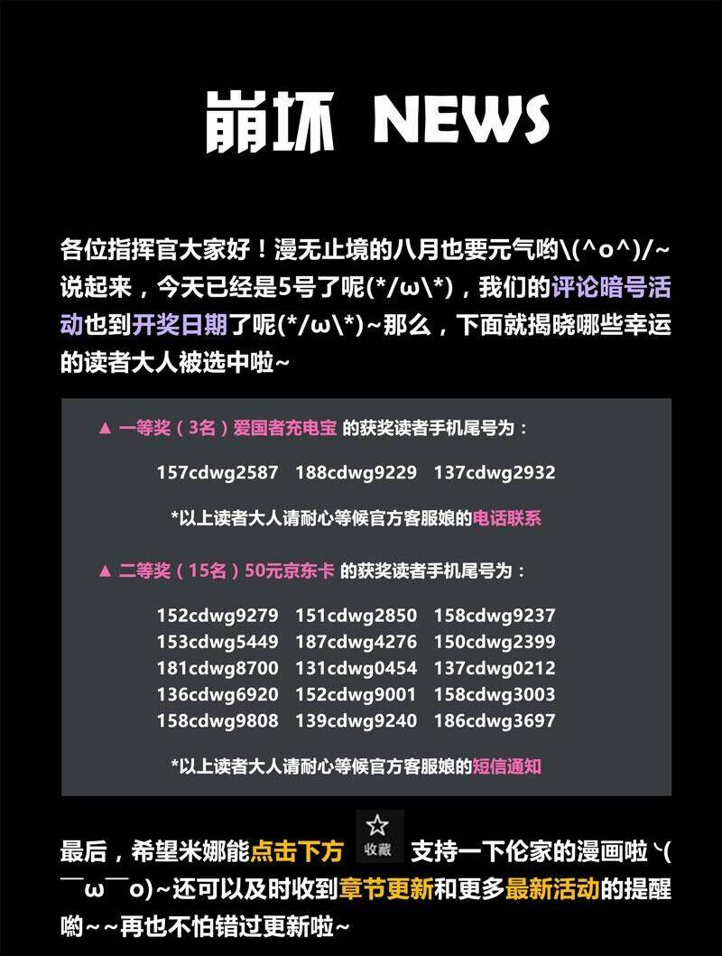 Băng Hoại 3Rd: Chapter 25