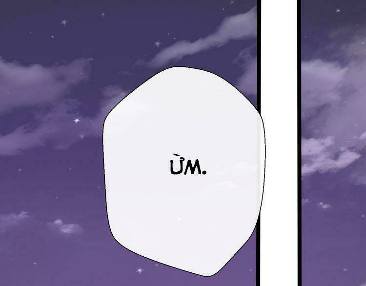 Cuộc Chiến Tình Yêu: Chapter 30