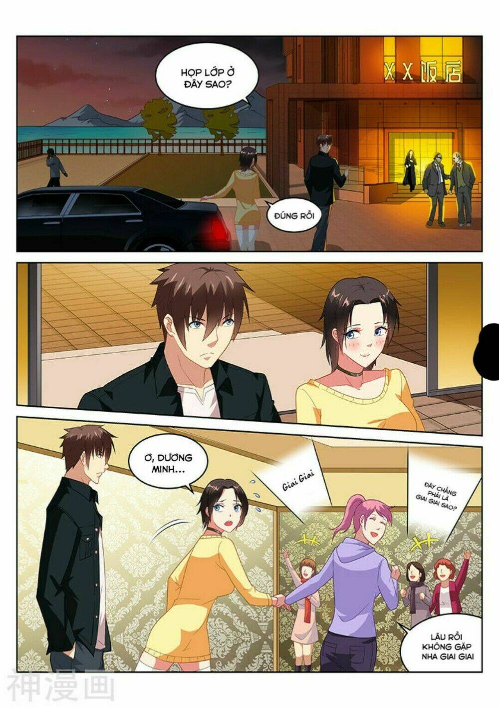 Ngận Thuần Ngận Ái Muội: Chapter 184