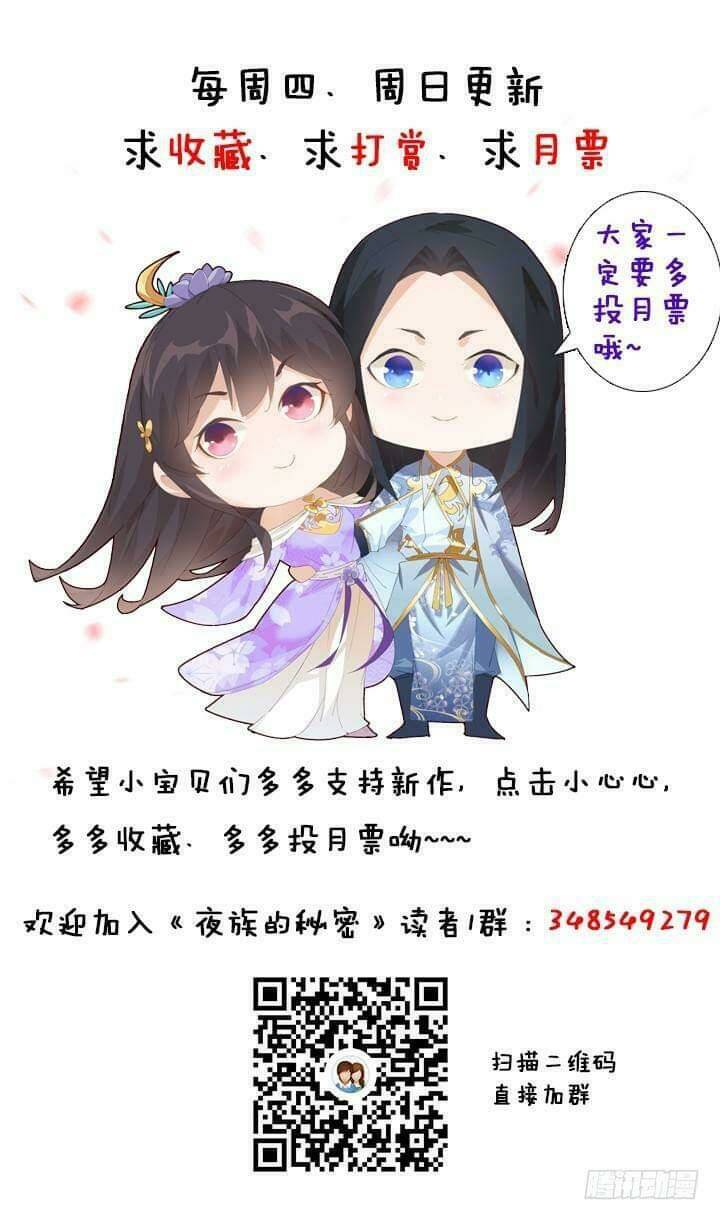 Bí Mật Của Dạ Tộc: Chapter 23